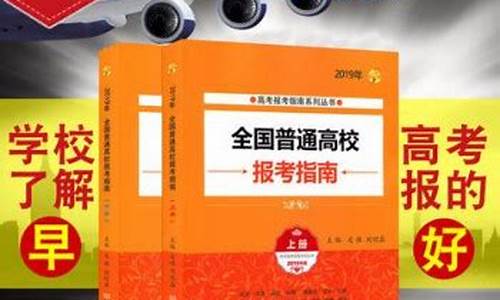 春季高考报考指南,春季高考报考指南2023