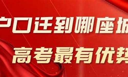 城市户口高考,城市户口高考可以走专项吗