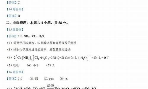 2017安徽高考化学答案,2017年安徽化学中考试卷和答案