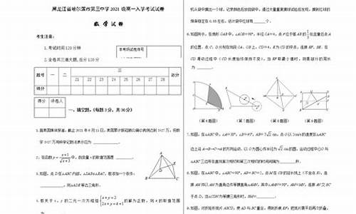 2014哈尔滨市高考模拟,2021哈尔滨市高考模拟试题