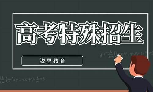 2021高考案例_高考特殊案例