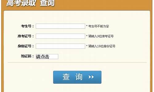 四川高考录取情况查询,四川高考录取查询2021