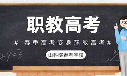 春季高考职高医学技术本科线,春季高考职高