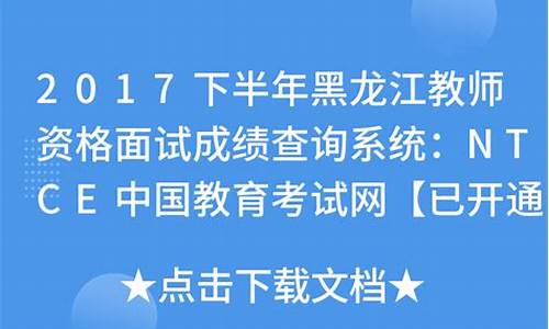 2017黑龙江高考试题,2017年黑龙江高考成绩