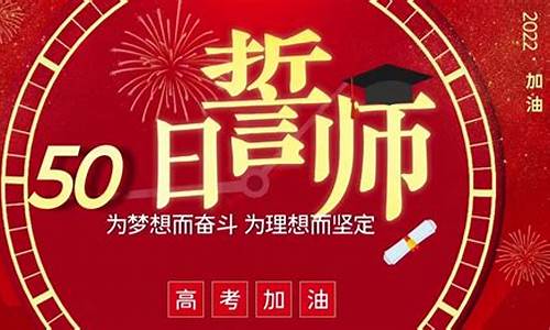 高考50天300分怎么办,高考50天300分