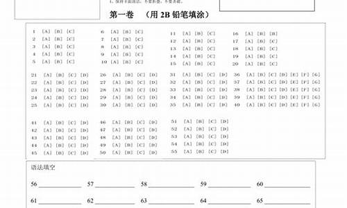 英语高考答题卡ab_英语高考答题卡电子版