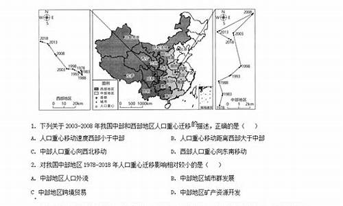 2024海南高考地理试卷,2024海南高考地理