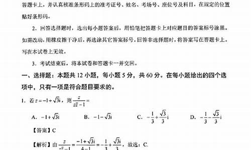 2003年理科数学全国卷一,2003年理科高考数学