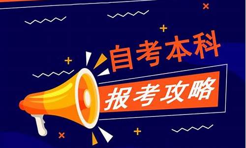 2024年自考本科报名时间_2024年自考本科报名时间贵州