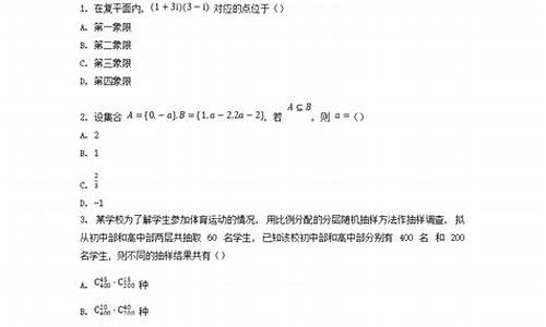 安徽2024高考数学试题,21年安徽高考数学卷