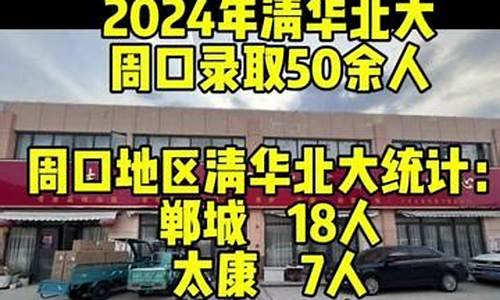 河南周口西华高中录取分数线2021,周口西华高考