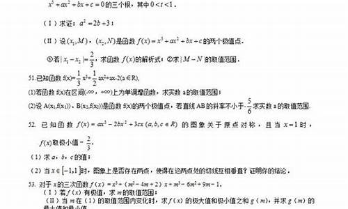 高考数学题,高考导数真题