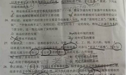 2017贵州省高考文综试卷,2017贵州高考文综答案