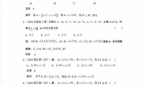 集合简易逻辑高考题,集合和简单逻辑题目