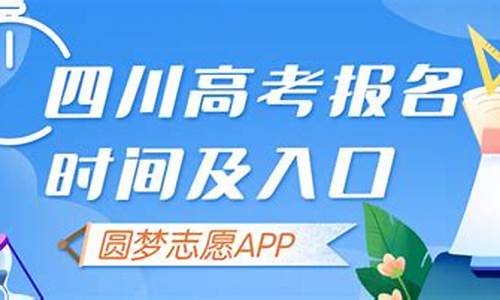 四川高考报名时间2017,四川高考报名时间2024年具体时间