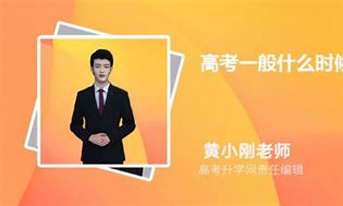 一般高考完什么时候出成绩,一般高考完什么时候出成绩单