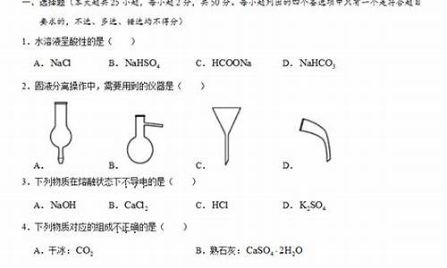 2016高考化学试卷I卷铬酸钾,2016小高考化学试卷