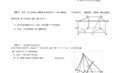 高考文科几何_高三文科数学几何