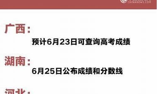 贵州高考放榜时间是几号_贵州高考放榜时间