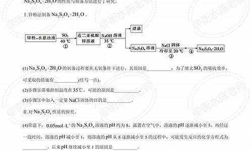 2017年化学高考题全国三卷_2017化学高考模拟试卷