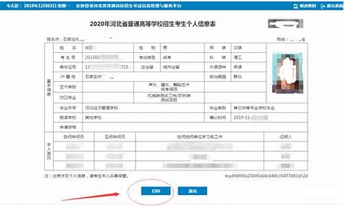 高考单招报名流程,普通高考单招报名