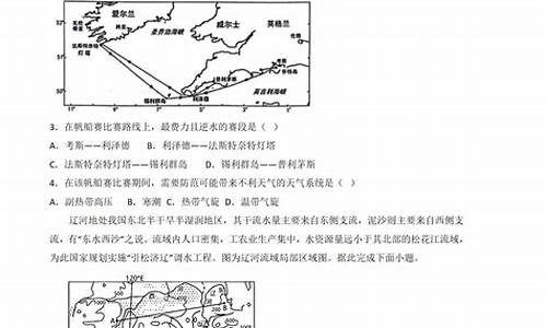 2024高考地理浙江卷_21年浙江高考地理