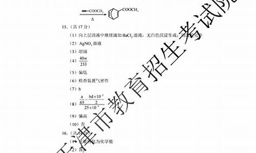 天津的化学高考2015,2015天津高考化学试题及答案