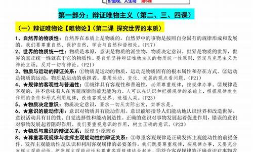 高考政治哲学大题必背_高考政治哲学知识点