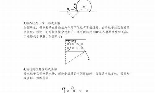 高考物理大题磁场公式解析_高考物理大题磁场公式