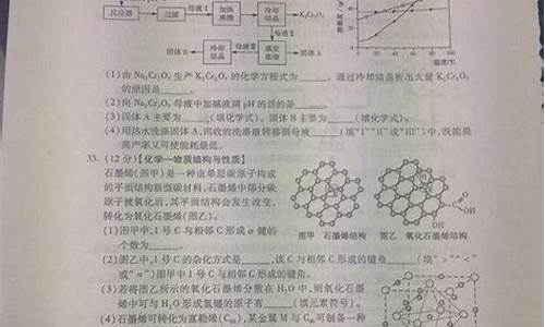 2014高考山东理综化学,2012山东高考化学