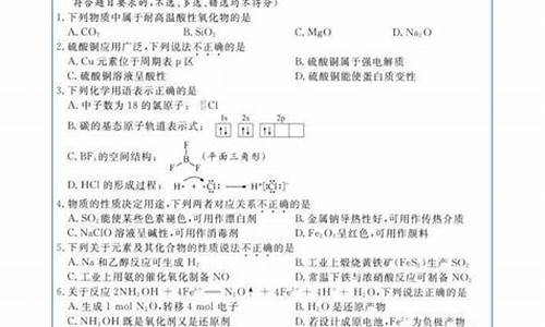 浙江省高考化学2017_浙江省高考化学赋分