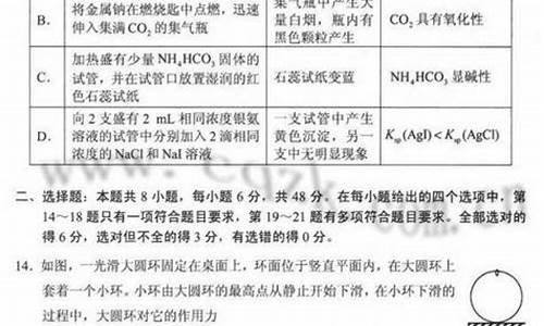 新疆高考2017理综答案_2020年新疆高考理综答案