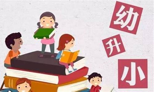 昆明幼升小什么时候知道录取结果_昆明 幼升小