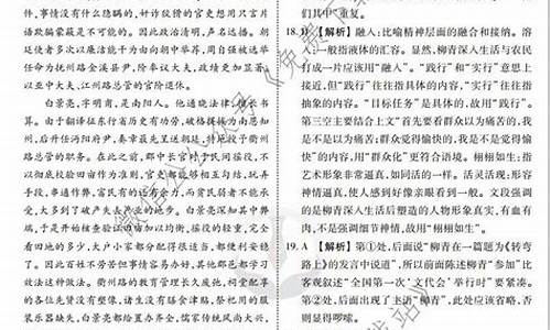 衡水调研卷2021语文,衡水高考调研语文答案