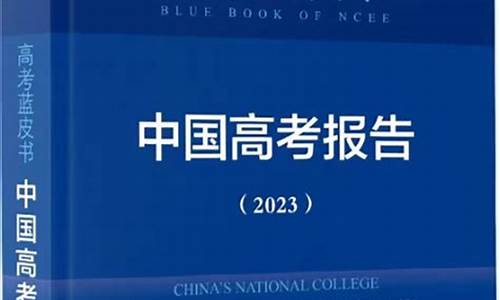 2024新高考命题组成员,2024新高考命题