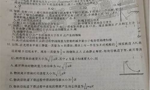 丙卷理综高考答案,2021高考丙卷理综