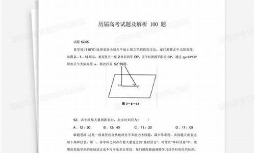 历届高考题球_历年高考大题