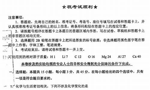 高考热点化学_高考化学热搜