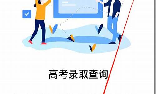 今天可以查到高考录取结果吗几点可以查_今天高考可以查录取吗