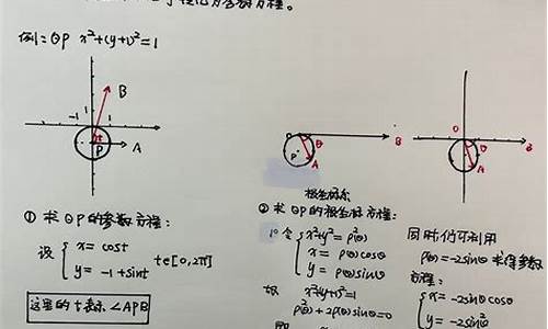 极坐标参数方程高考_极坐标系与参数方程高考题型