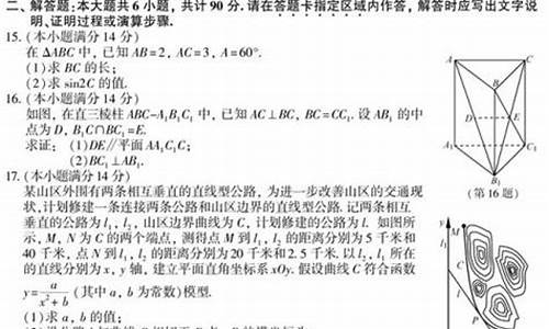 2015江苏高考数学官方答案,2015数学江苏的高考卷