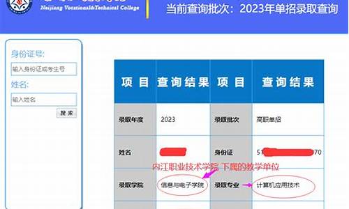 2023专科录取查询_2023专科录取查询时间公布黑龙江省