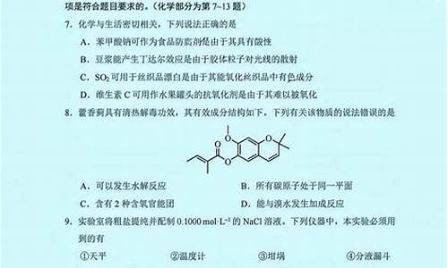 历年高考化学,历年高考化学有机大题及答案