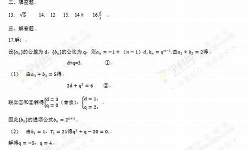 重庆高考2017数学答案解析_重庆高考2017数学答案