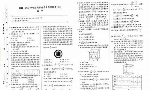 海南2013高考数学_2013年海南高考数学