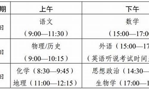 广东高考的时间安排表_广东高考的时间