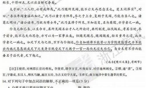 浙江高考阅读文章-浙江高考语文阅读真题