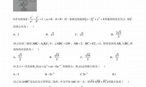 2017理数高考题-2017高考数学理科真题