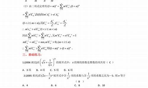 二项式高考题-二次根式竞赛题