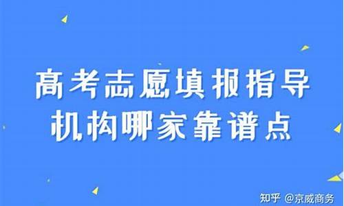 高考指导哪家好-高考最好的辅导资料